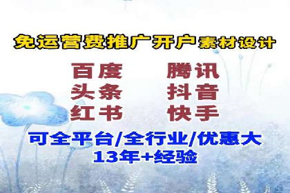 搜索广告开户并享受高额返点的秘诀