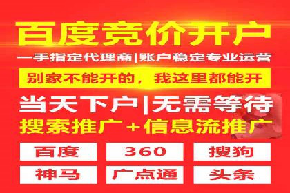 SEM代运营托管公司助力企业快速提升网站流量